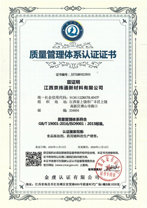 质量管理体系认证证书